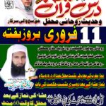 اسلام علیکم ورحمۃ اللہ وبرکاتہ آج الحمداللہ ایک روحانی محفل روحانی مرکز سیالکوٹ میں منعقد ہو رہی ہے
